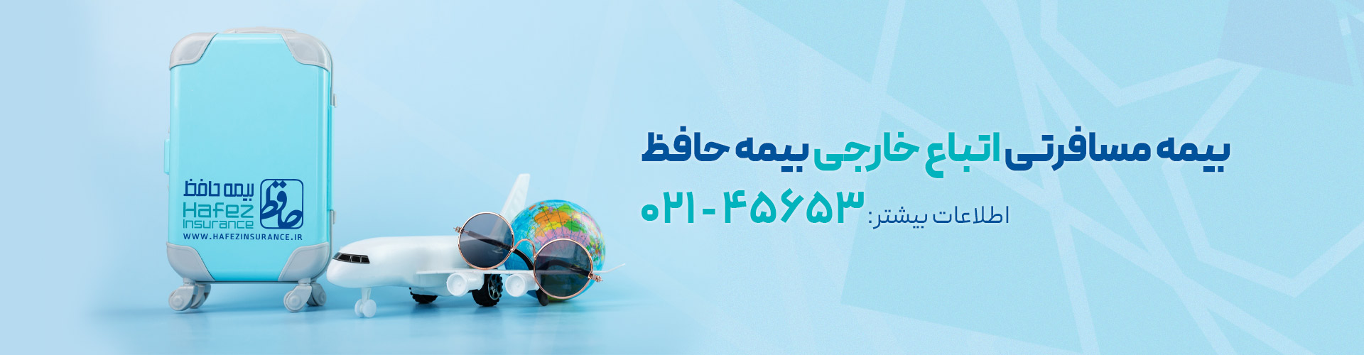 اتباع خارجی