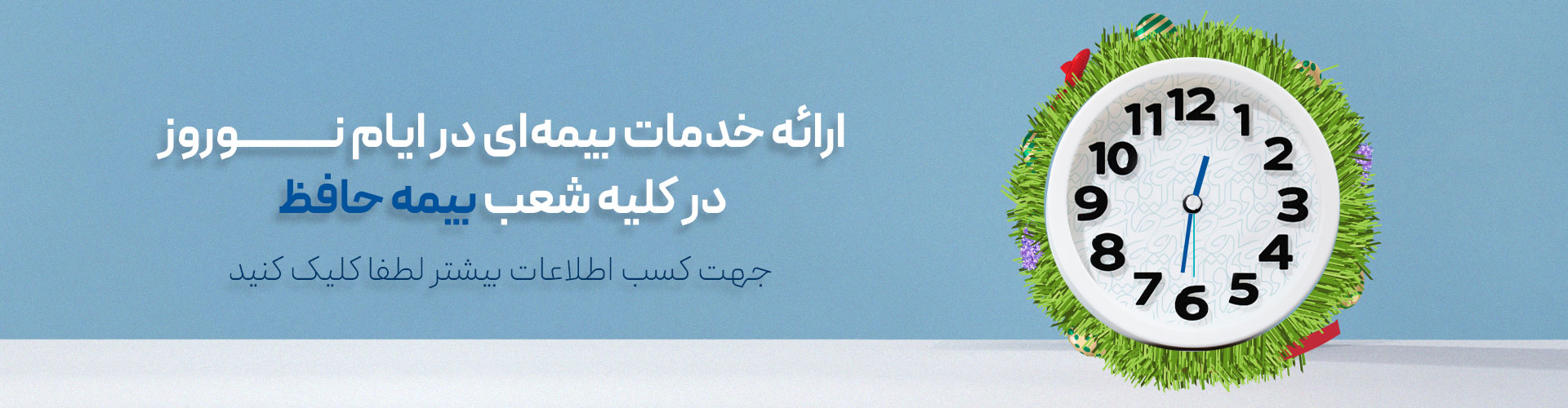 شعب کشیک نوروز 1404