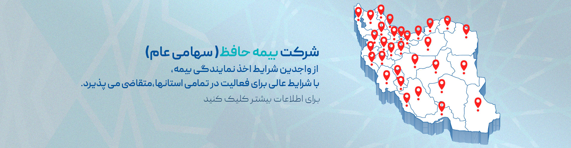 درخواست نمایندگی