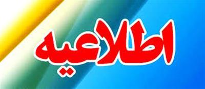 وزارت اقتصاد طی اطلاعیه ای